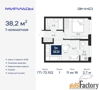 1 - комн.  квартира, 38.2 м², 11/16 эт.