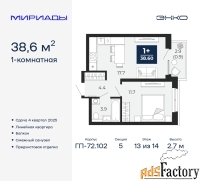 1 - комн.  квартира, 38.6 м², 13/14 эт.