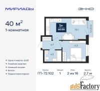 1 - комн.  квартира, 40 м², 2/16 эт.