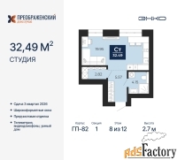 1 - комн.  квартира, 32.49 м², 8/12 эт.