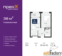1 - комн.  квартира, 38 м², 16/21 эт.