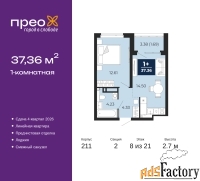 1 - комн.  квартира, 37.36 м², 8/21 эт.