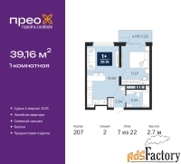 1 - комн.  квартира, 39.16 м², 7/22 эт.