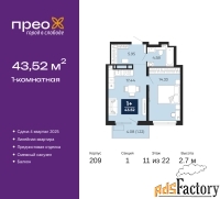 1 - комн.  квартира, 43.52 м², 11/22 эт.