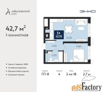 1 - комн.  квартира, 42.7 м², 2/18 эт.