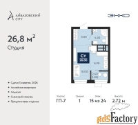 1 - комн.  квартира, 26.8 м², 15/24 эт.
