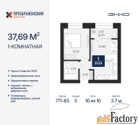 1 - комн.  квартира, 37.69 м², 10/10 эт.