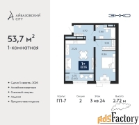 1 - комн.  квартира, 53.7 м², 3/24 эт.