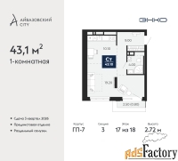1 - комн.  квартира, 43.1 м², 17/18 эт.