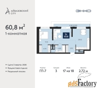 1 - комн.  квартира, 60.8 м², 17/18 эт.