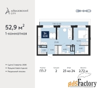 1 - комн.  квартира, 52.9 м², 23/24 эт.