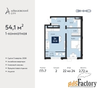 1 - комн.  квартира, 54.1 м², 22/24 эт.