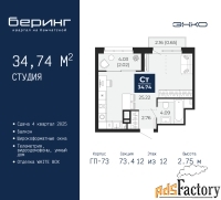 1 - комн.  квартира, 34.74 м², 12/12 эт.