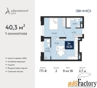 1 - комн.  квартира, 40.3 м², 9/18 эт.