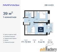 1 - комн.  квартира, 39 м², 5/14 эт.