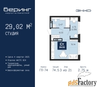 1 - комн.  квартира, 29.02 м², 3/21 эт.