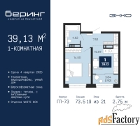 1 - комн.  квартира, 39.13 м², 19/21 эт.