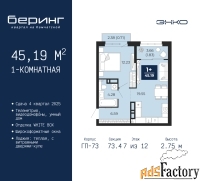 1 - комн.  квартира, 45.19 м², 7/12 эт.