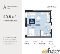 1 - комн.  квартира, 40.8 м², 3/14 эт.