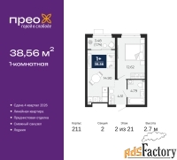 1 - комн.  квартира, 38.56 м², 2/21 эт.