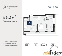 1 - комн.  квартира, 56.2 м², 17/18 эт.
