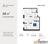 2 - комн.  квартира, 68 м², 3/18 эт.