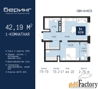 1 - комн.  квартира, 42.19 м², 17/22 эт.