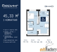 1 - комн.  квартира, 45.33 м², 2/16 эт.