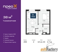 1 - комн.  квартира, 38.4 м², 11/23 эт.