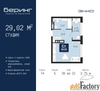1 - комн.  квартира, 29.02 м², 20/21 эт.