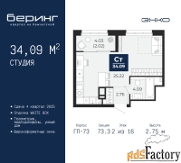 1 - комн.  квартира, 34.09 м², 2/16 эт.
