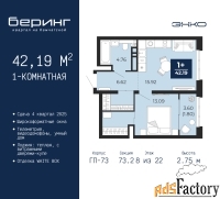 1 - комн.  квартира, 42.19 м², 8/22 эт.