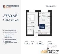 1 - комн.  квартира, 37.69 м², 10/10 эт.