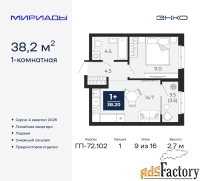 1 - комн.  квартира, 38.2 м², 9/16 эт.