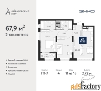2 - комн.  квартира, 67.9 м², 11/18 эт.