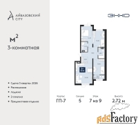 3 - комн.  квартира, 90.9 м², 7/9 эт.
