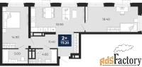 2 - комн.  квартира, 73.2 м², 17/20 эт.