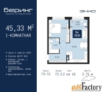 1 - комн.  квартира, 45.33 м², 2/16 эт.