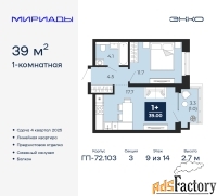 1 - комн.  квартира, 39 м², 9/14 эт.
