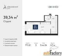 1 - комн.  квартира, 39.34 м², 3/24 эт.