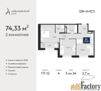 2 - комн.  квартира, 74.33 м², 3/24 эт.