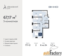 3 - комн.  квартира, 67.17 м², 6/24 эт.