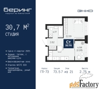 1 - комн.  квартира, 30.7 м², 7/21 эт.