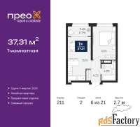 1 - комн.  квартира, 37.31 м², 6/21 эт.