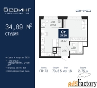 1 - комн.  квартира, 34.09 м², 5/16 эт.