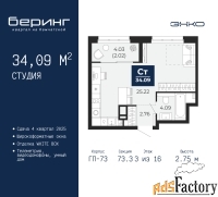 1 - комн.  квартира, 34.09 м², 3/16 эт.