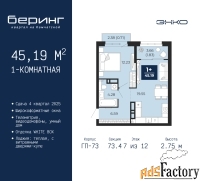 1 - комн.  квартира, 45.19 м², 7/12 эт.