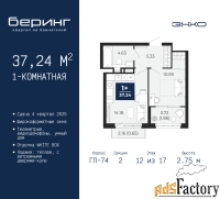 1 - комн.  квартира, 37.24 м², 12/17 эт.