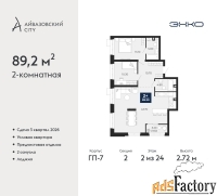 2 - комн.  квартира, 89.2 м², 2/24 эт.