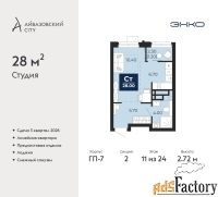 1 - комн.  квартира, 28 м², 11/24 эт.
